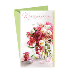 15-6408 nGreeting card  CZ